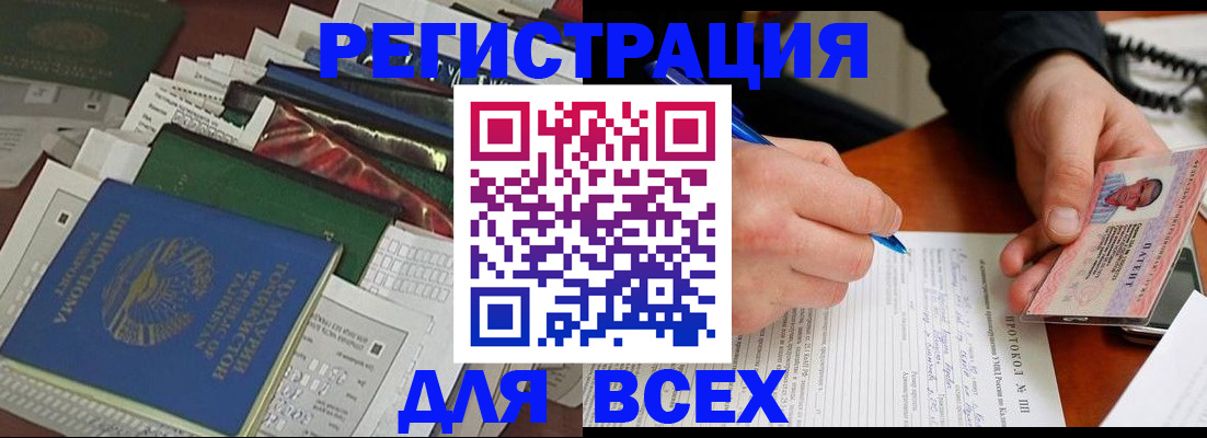 прописка поиск в Таштаголе